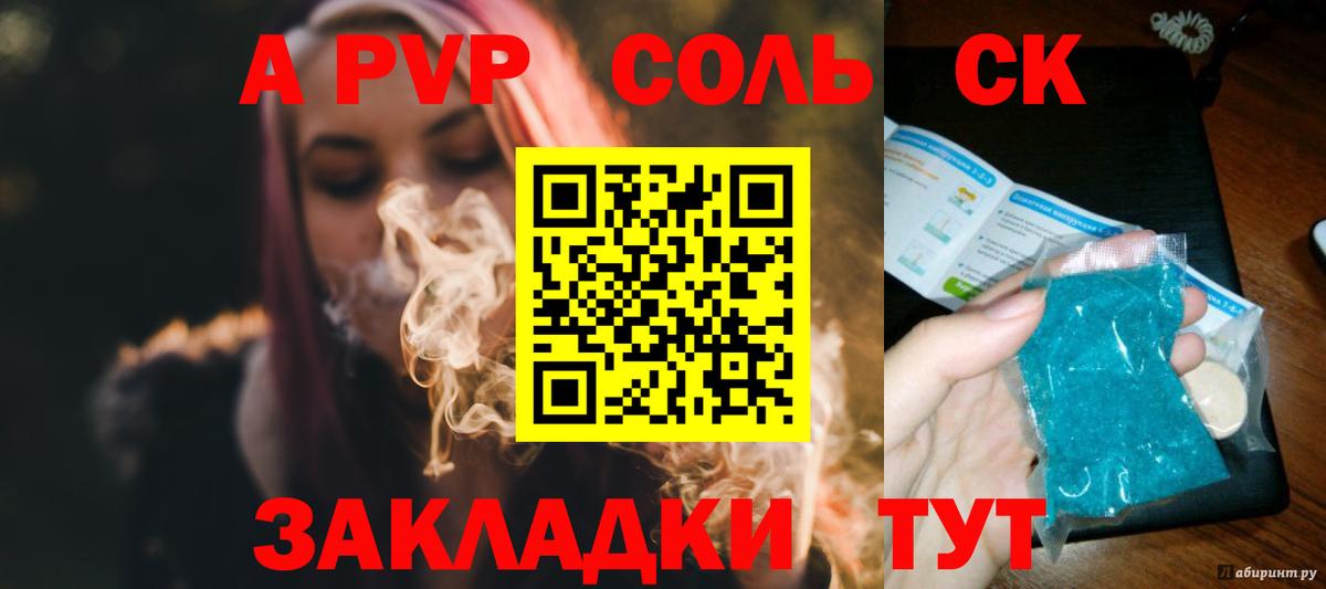 Фурманов  APVP СК КРИС  APVP крисы CK  Alpha PVP  Вход с VPN  Alpha PVP СК 