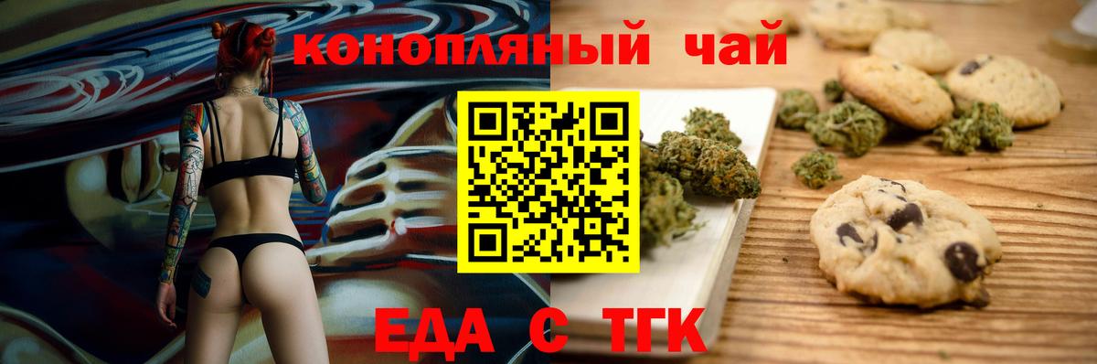 Cannafood марихуана  Вход с VPN  Фурманов 