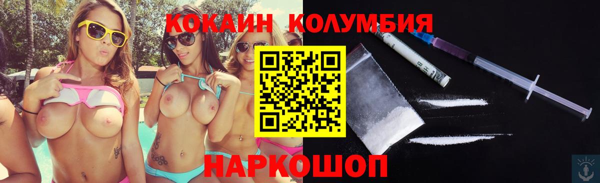 Cocaine FishScale Фурманов