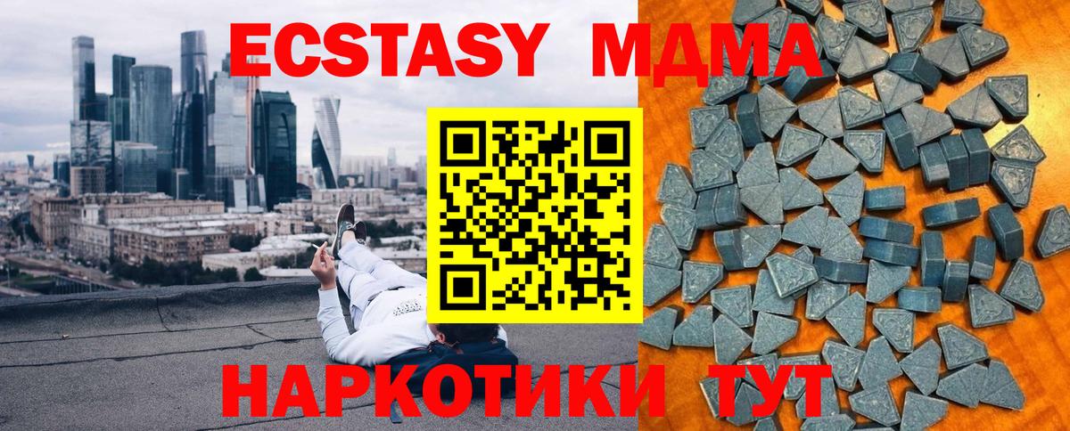 Экстази диски Фурманов