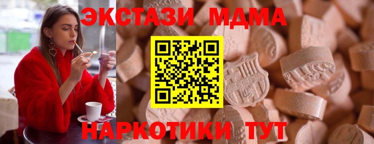 Ecstasy  ЭКСТАЗИ таблы  Фурманов  Вход с VPN  Экстази VHQ 