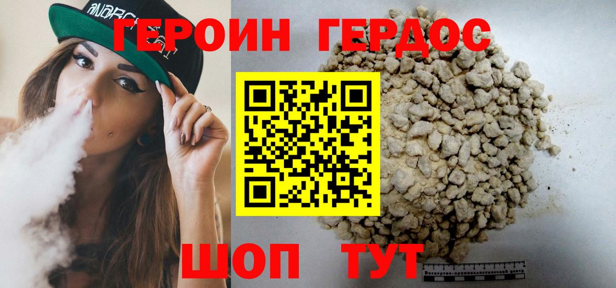 Фурманов  ГЕРОИН афганец  Вход с VPN 