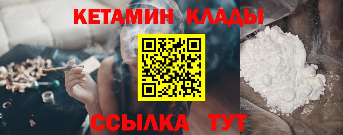 Фурманов  КЕТАМИН VHQ  Вход с VPN  КЕТАМИН ketamine 