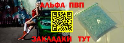 Альфа ПВП Конаково