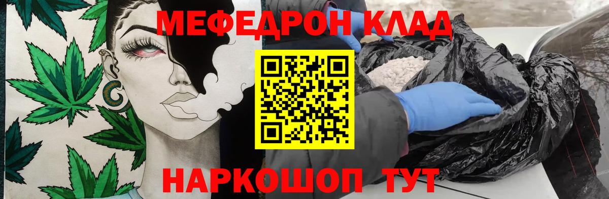 Фурманов  МЯУ-МЯУ  Вход с VPN  Мефедрон mephedrone  мега ссылка  Мефедрон VHQ 