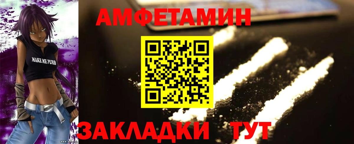 МЕТАМФЕТАМИН мет Фурманов