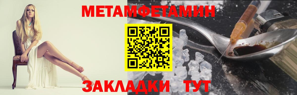 МЕТАМФЕТАМИН  Вход с VPN  Фурманов  МЕТАМФЕТАМИН Декстрометамфетамин 99.9% 