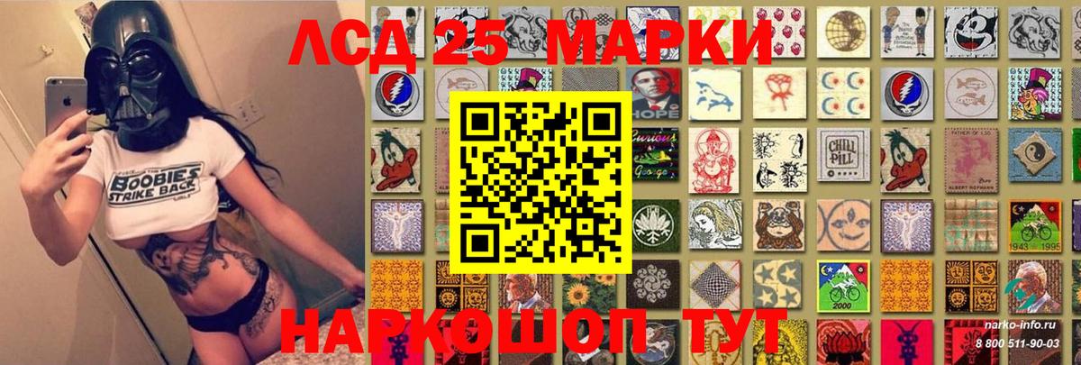 Марки NBOMe 1,5мг Фурманов